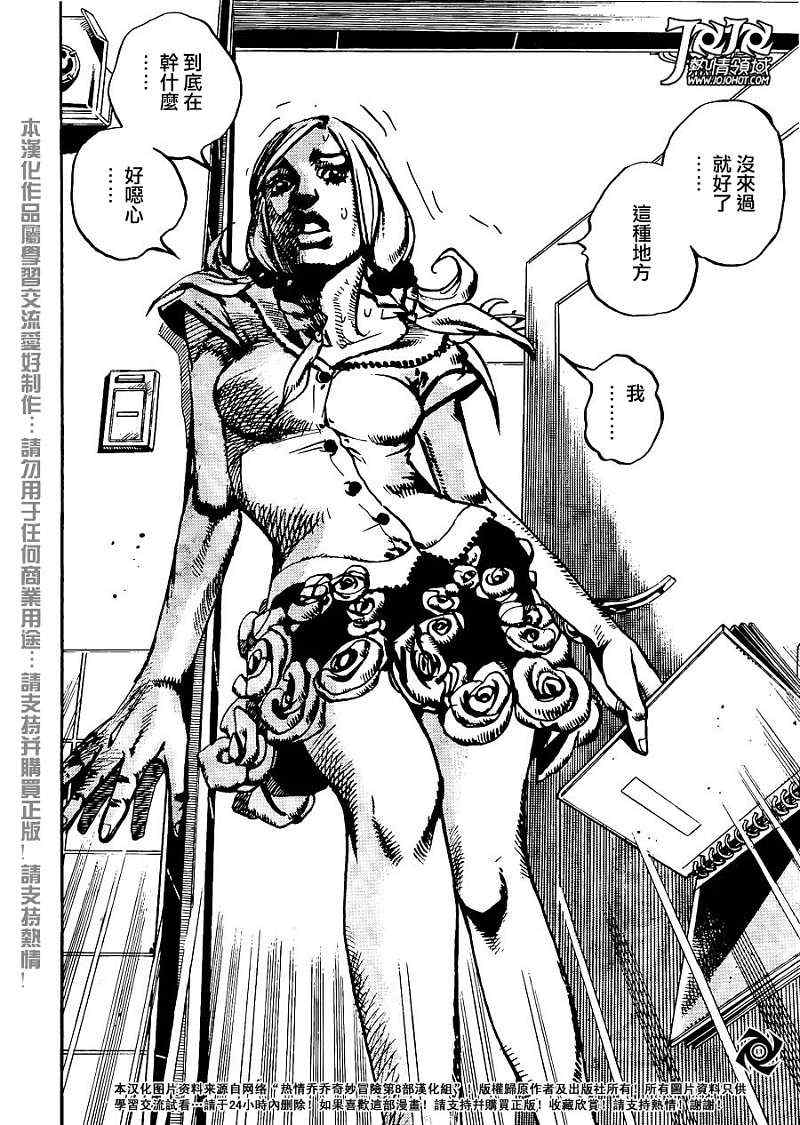 《STEEL BALL RUN》漫画最新章节第3话免费下拉式在线观看章节第【21】张图片