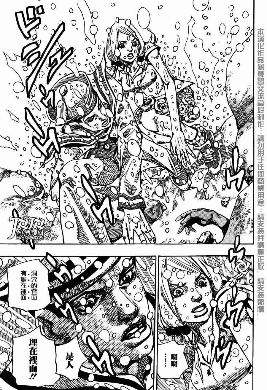 《STEEL BALL RUN》漫画最新章节第6话免费下拉式在线观看章节第【37】张图片