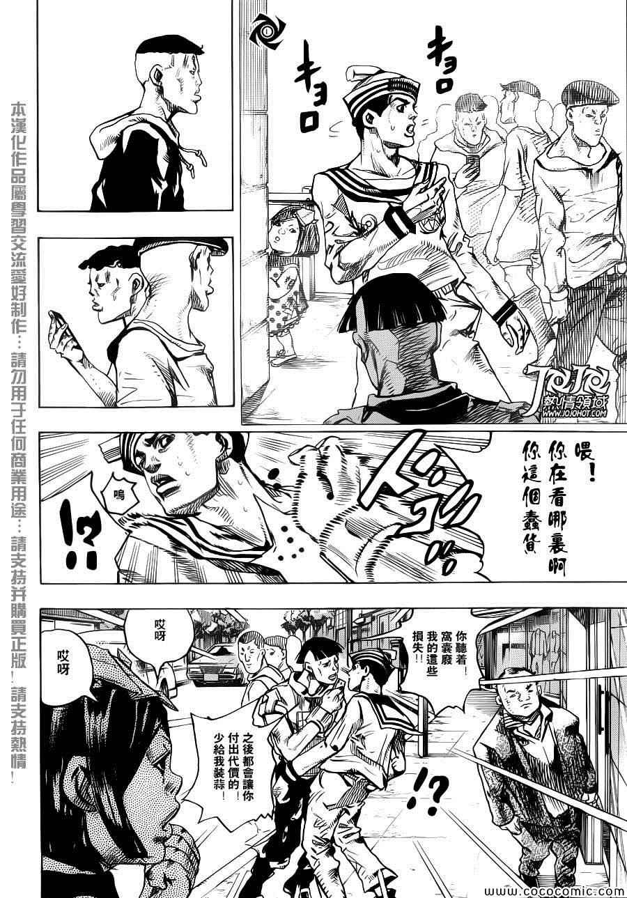 《STEEL BALL RUN》漫画最新章节第25话免费下拉式在线观看章节第【13】张图片