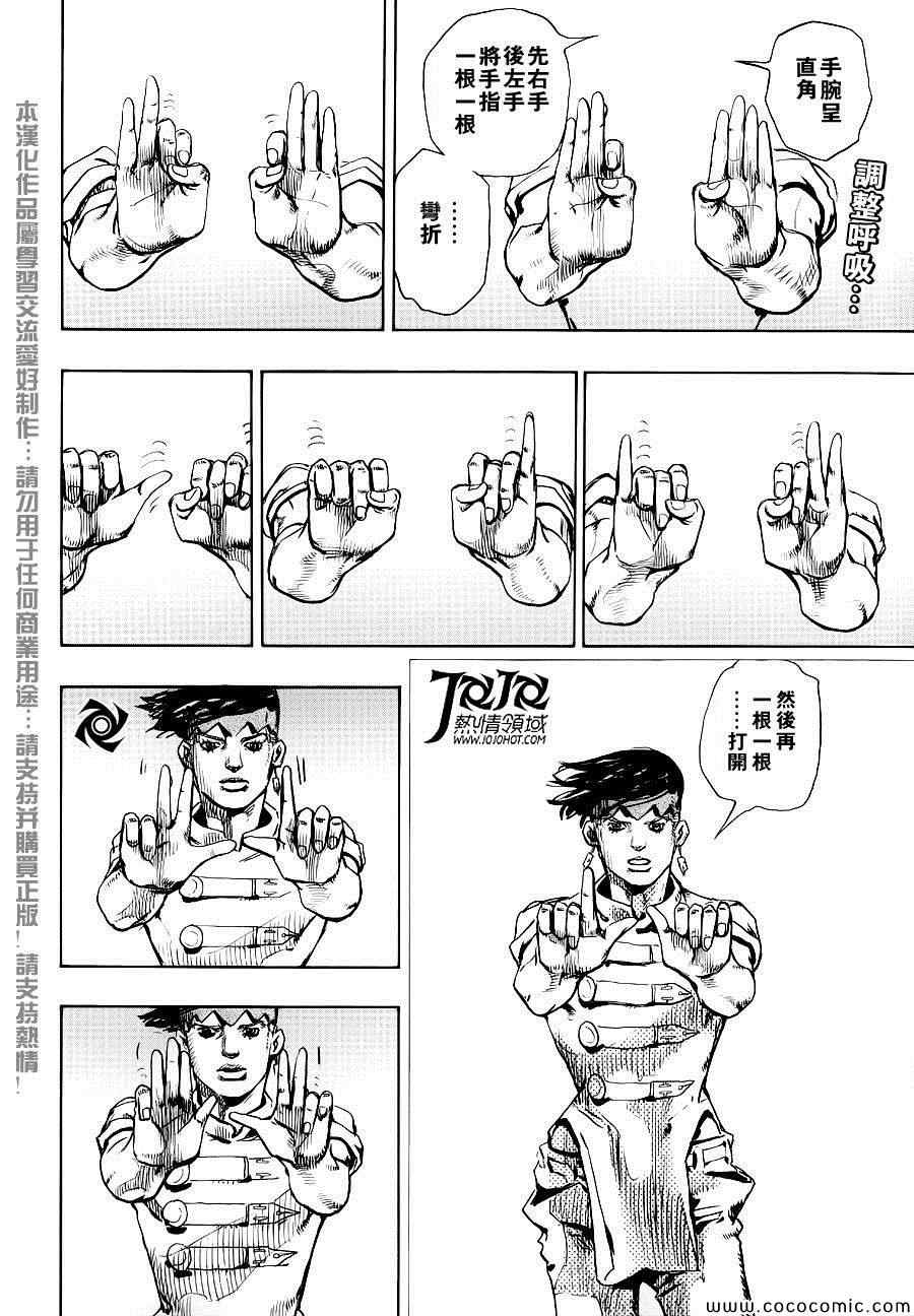 《STEEL BALL RUN》漫画最新章节奇妙冒险第08部 番外免费下拉式在线观看章节第【2】张图片