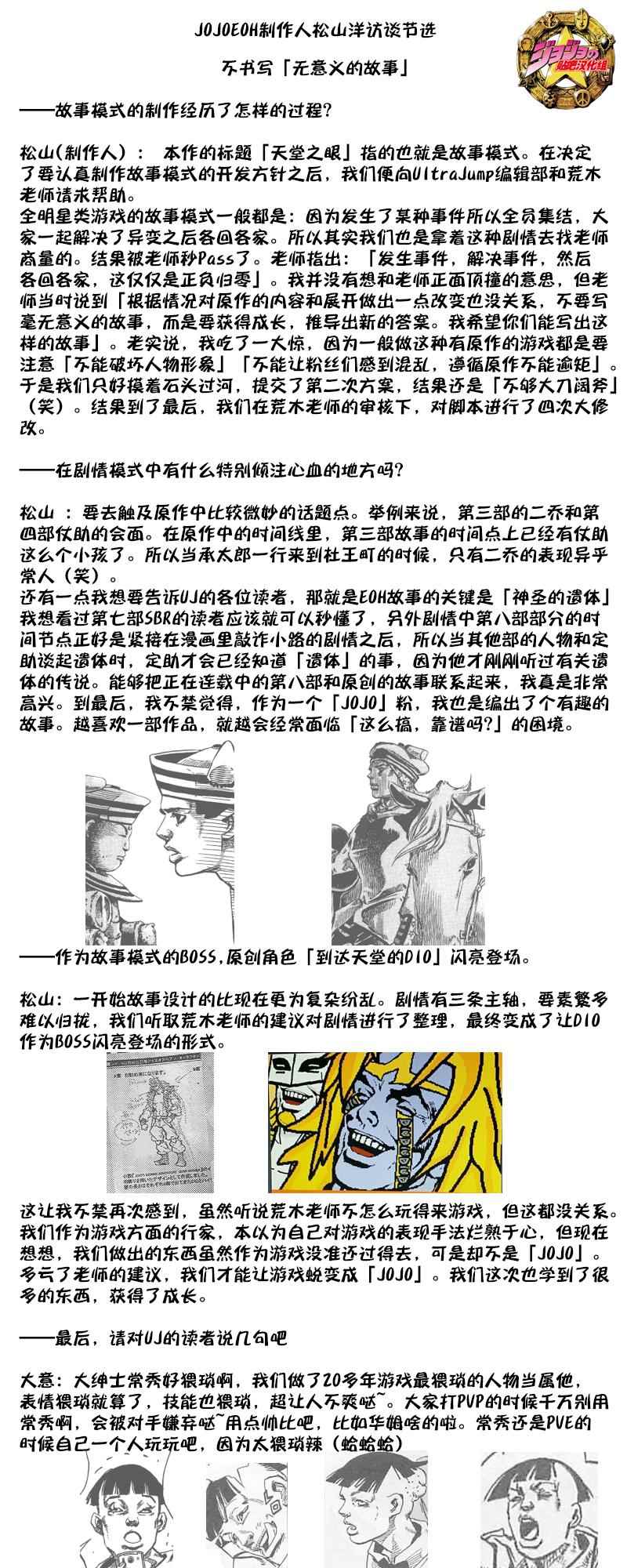 《STEEL BALL RUN》漫画最新章节第49话免费下拉式在线观看章节第【44】张图片