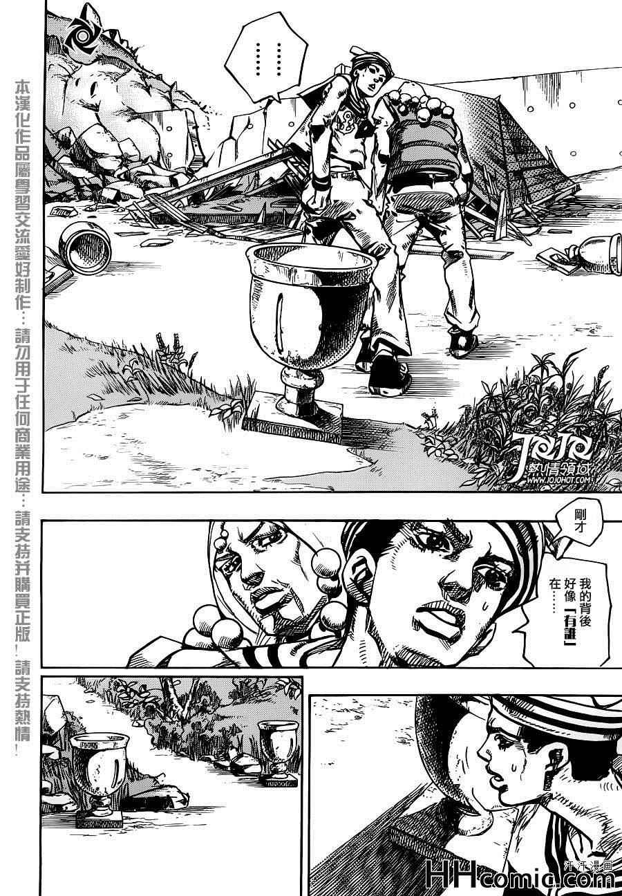 《STEEL BALL RUN》漫画最新章节第27话免费下拉式在线观看章节第【33】张图片