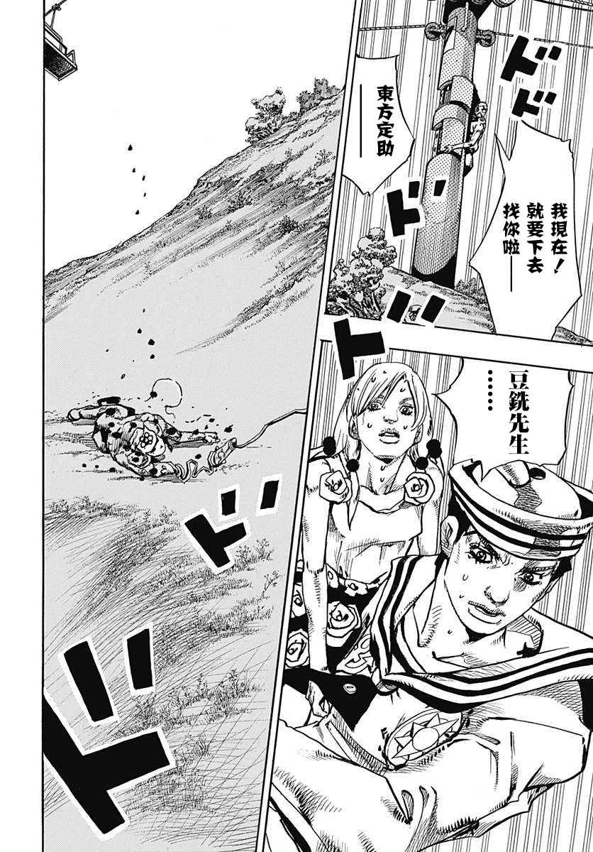 《STEEL BALL RUN》漫画最新章节第69话免费下拉式在线观看章节第【14】张图片