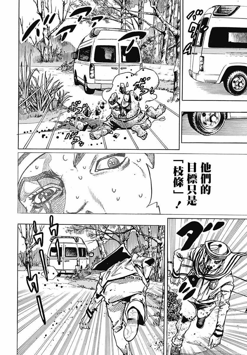 《STEEL BALL RUN》漫画最新章节第76话免费下拉式在线观看章节第【18】张图片