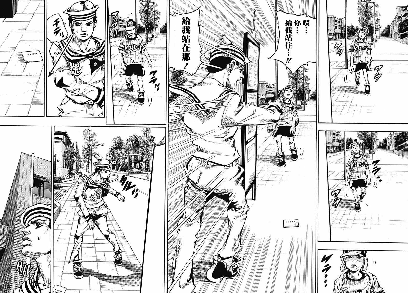 《STEEL BALL RUN》漫画最新章节第60话免费下拉式在线观看章节第【14】张图片