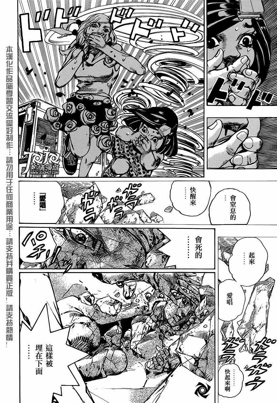 《STEEL BALL RUN》漫画最新章节第42话免费下拉式在线观看章节第【14】张图片