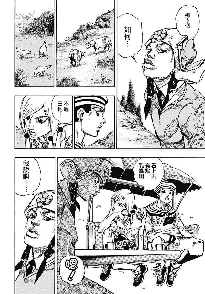 《STEEL BALL RUN》漫画最新章节第66话免费下拉式在线观看章节第【6】张图片