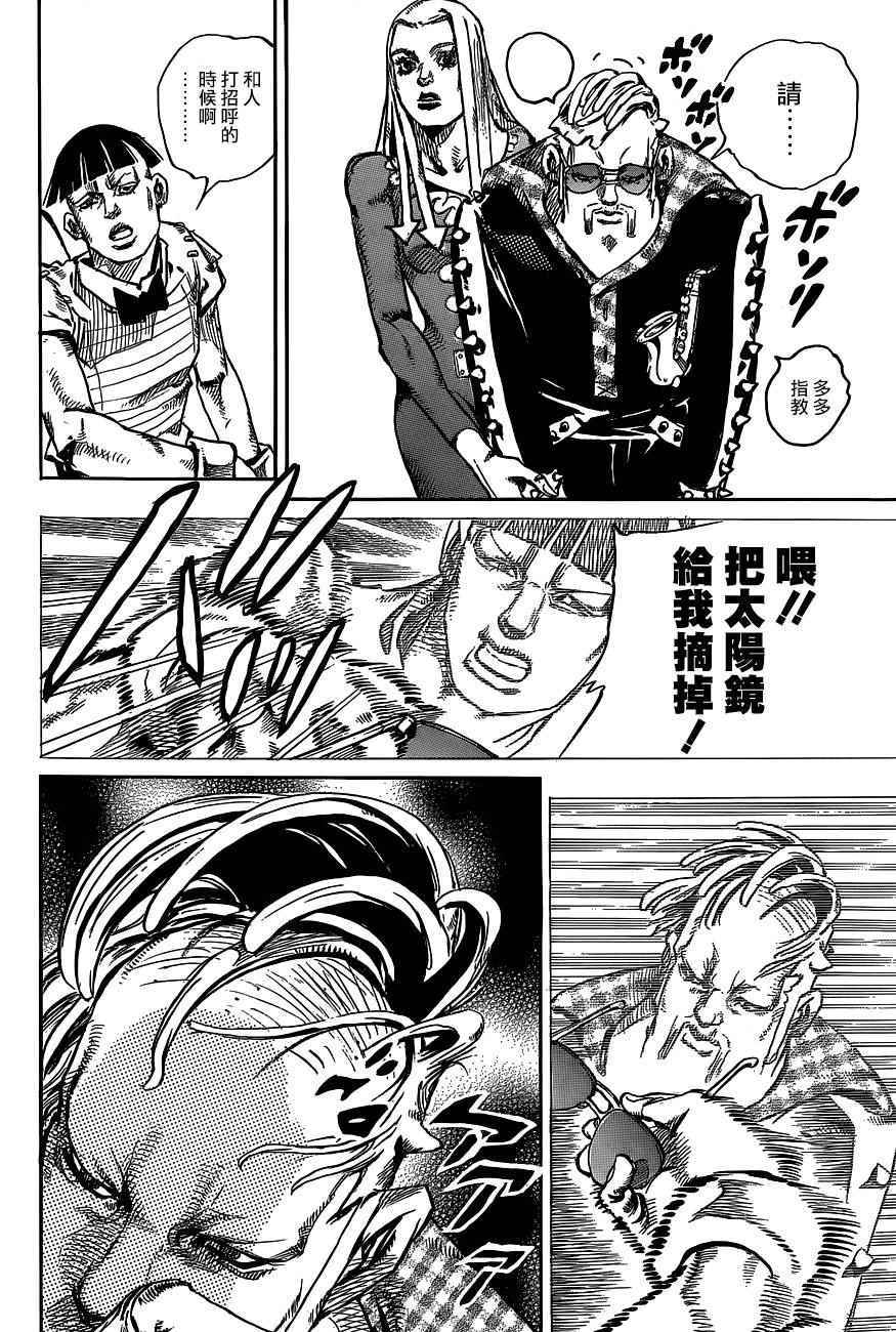 《STEEL BALL RUN》漫画最新章节第47话免费下拉式在线观看章节第【15】张图片