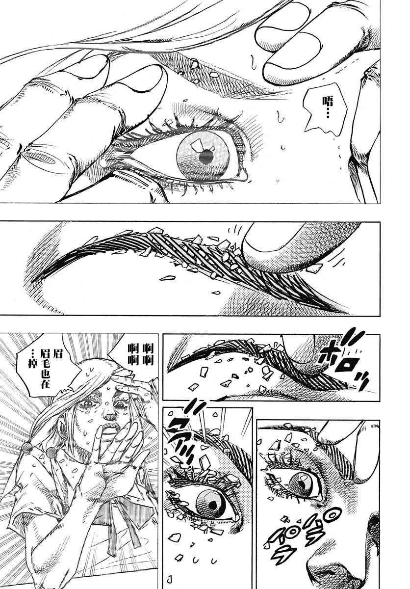 《STEEL BALL RUN》漫画最新章节第71话免费下拉式在线观看章节第【12】张图片