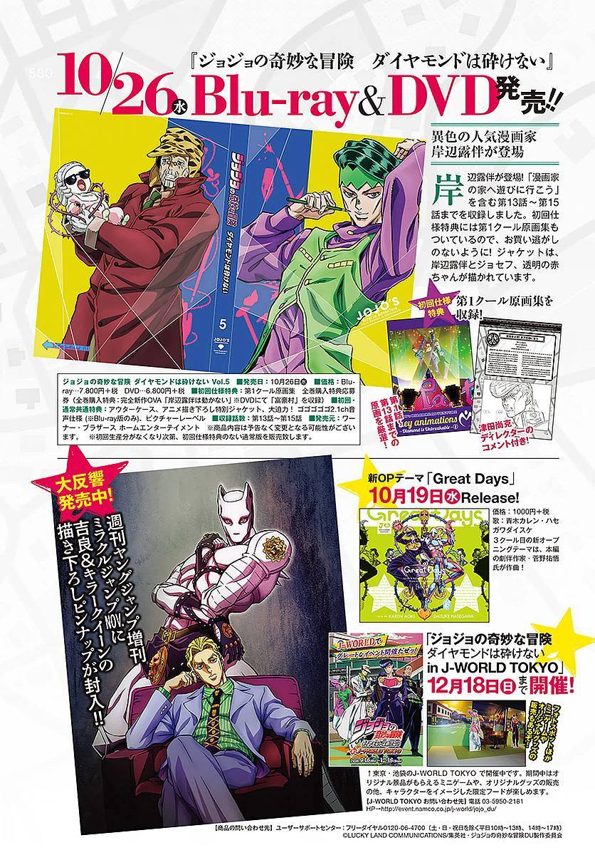 《STEEL BALL RUN》漫画最新章节第59话免费下拉式在线观看章节第【45】张图片