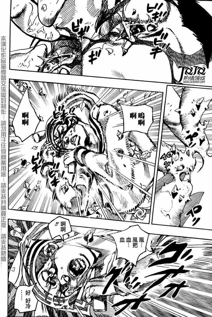 《STEEL BALL RUN》漫画最新章节第13话免费下拉式在线观看章节第【16】张图片