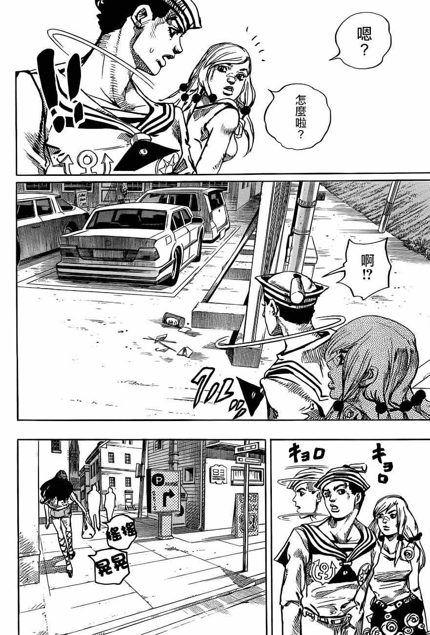 《STEEL BALL RUN》漫画最新章节第43话免费下拉式在线观看章节第【22】张图片