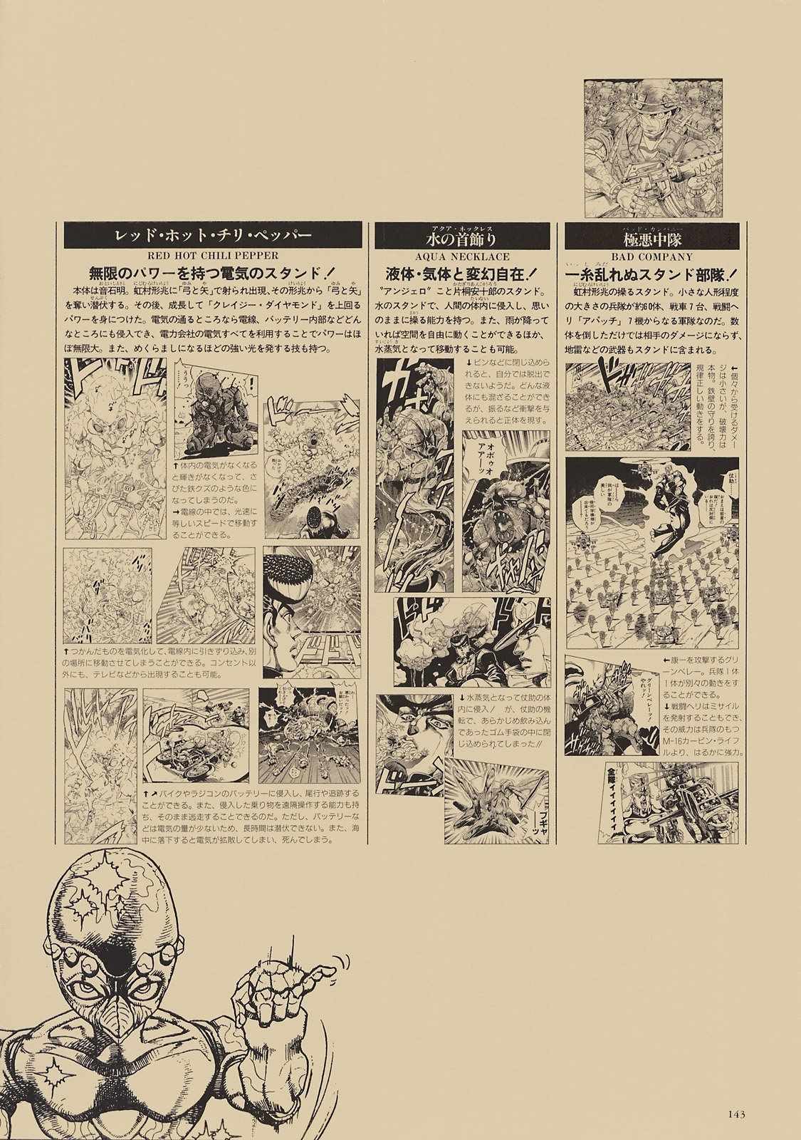 《STEEL BALL RUN》漫画最新章节奇妙冒险第08部 画集免费下拉式在线观看章节第【124】张图片