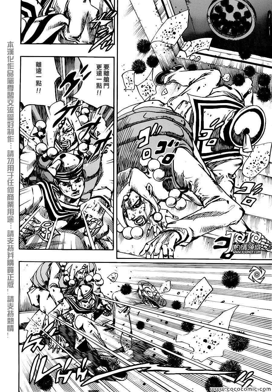 《STEEL BALL RUN》漫画最新章节第29话免费下拉式在线观看章节第【21】张图片