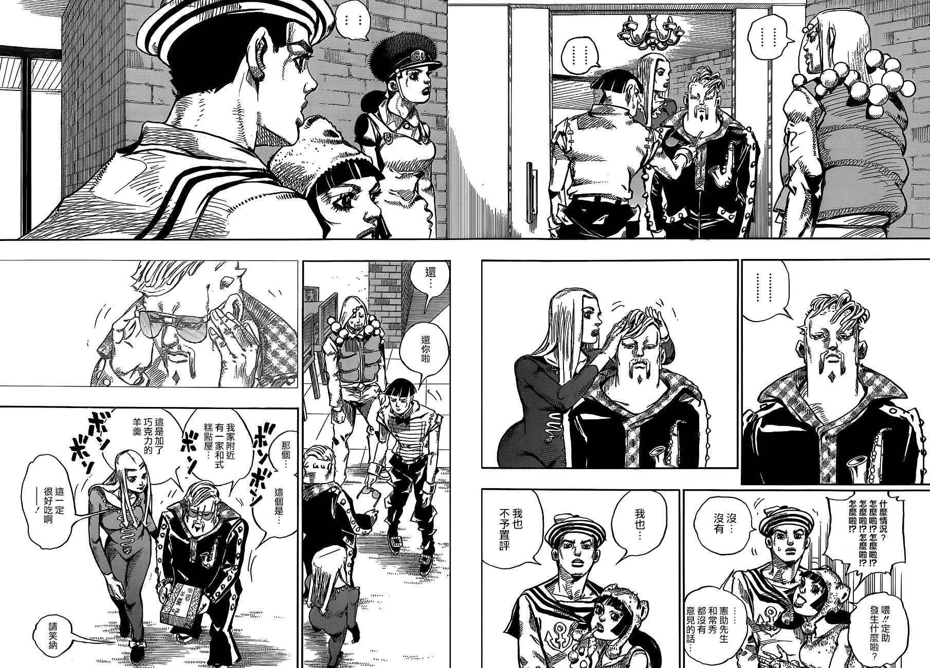 《STEEL BALL RUN》漫画最新章节第47话免费下拉式在线观看章节第【17】张图片