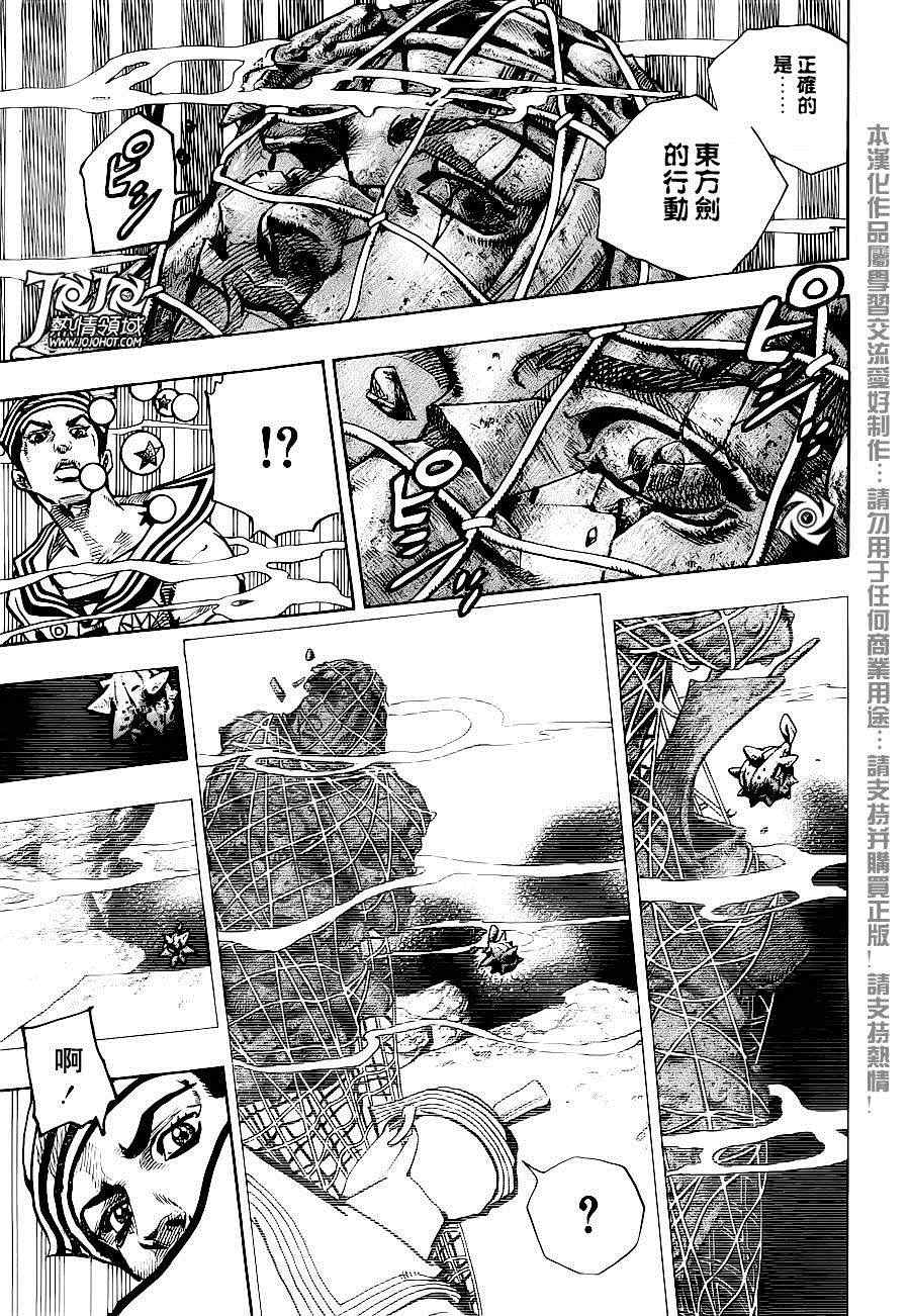 《STEEL BALL RUN》漫画最新章节第32话免费下拉式在线观看章节第【21】张图片