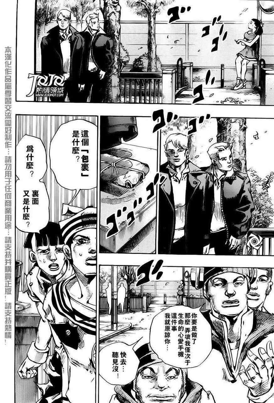 《STEEL BALL RUN》漫画最新章节第19话免费下拉式在线观看章节第【31】张图片