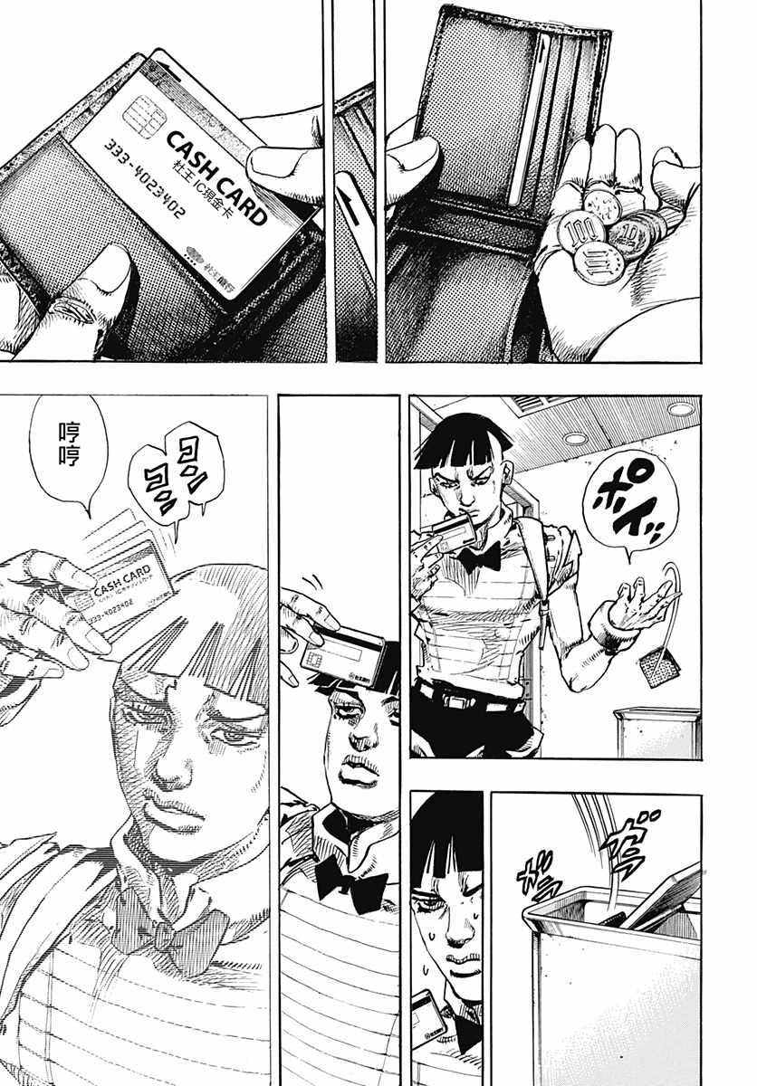 《STEEL BALL RUN》漫画最新章节第56话免费下拉式在线观看章节第【11】张图片