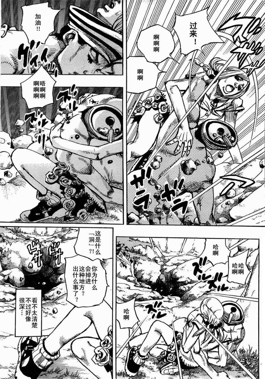 《STEEL BALL RUN》漫画最新章节第1话免费下拉式在线观看章节第【21】张图片