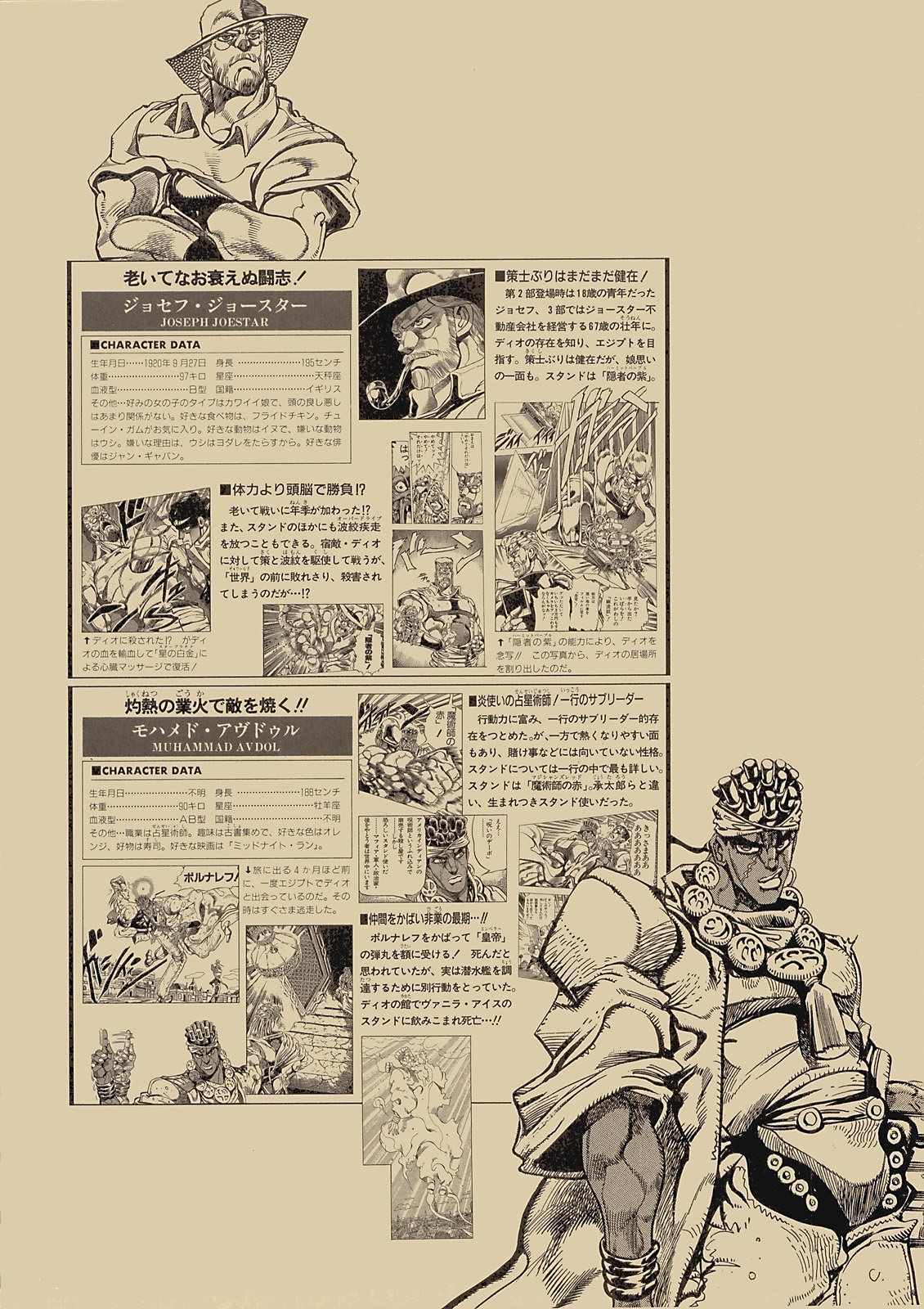 《STEEL BALL RUN》漫画最新章节奇妙冒险第08部 画集免费下拉式在线观看章节第【98】张图片