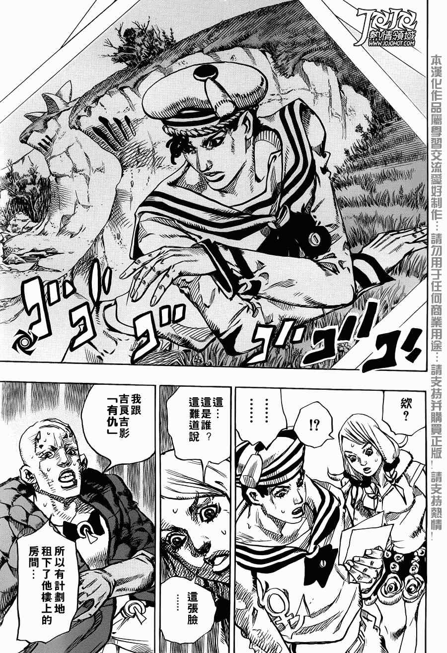 《STEEL BALL RUN》漫画最新章节第6话免费下拉式在线观看章节第【15】张图片