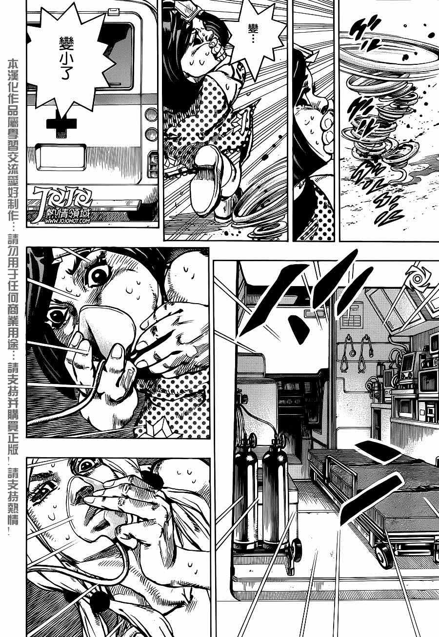 《STEEL BALL RUN》漫画最新章节第42话免费下拉式在线观看章节第【20】张图片