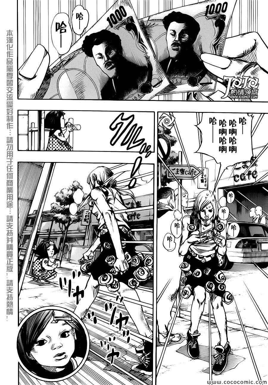 《STEEL BALL RUN》漫画最新章节第25话免费下拉式在线观看章节第【5】张图片