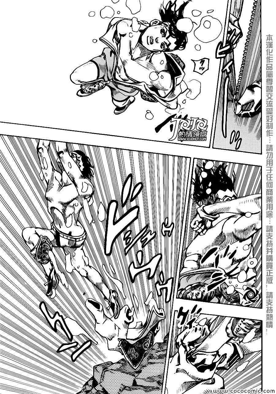 《STEEL BALL RUN》漫画最新章节奇妙冒险第08部 番外免费下拉式在线观看章节第【38】张图片