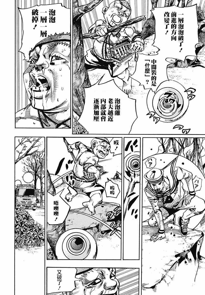 《STEEL BALL RUN》漫画最新章节第75话免费下拉式在线观看章节第【34】张图片