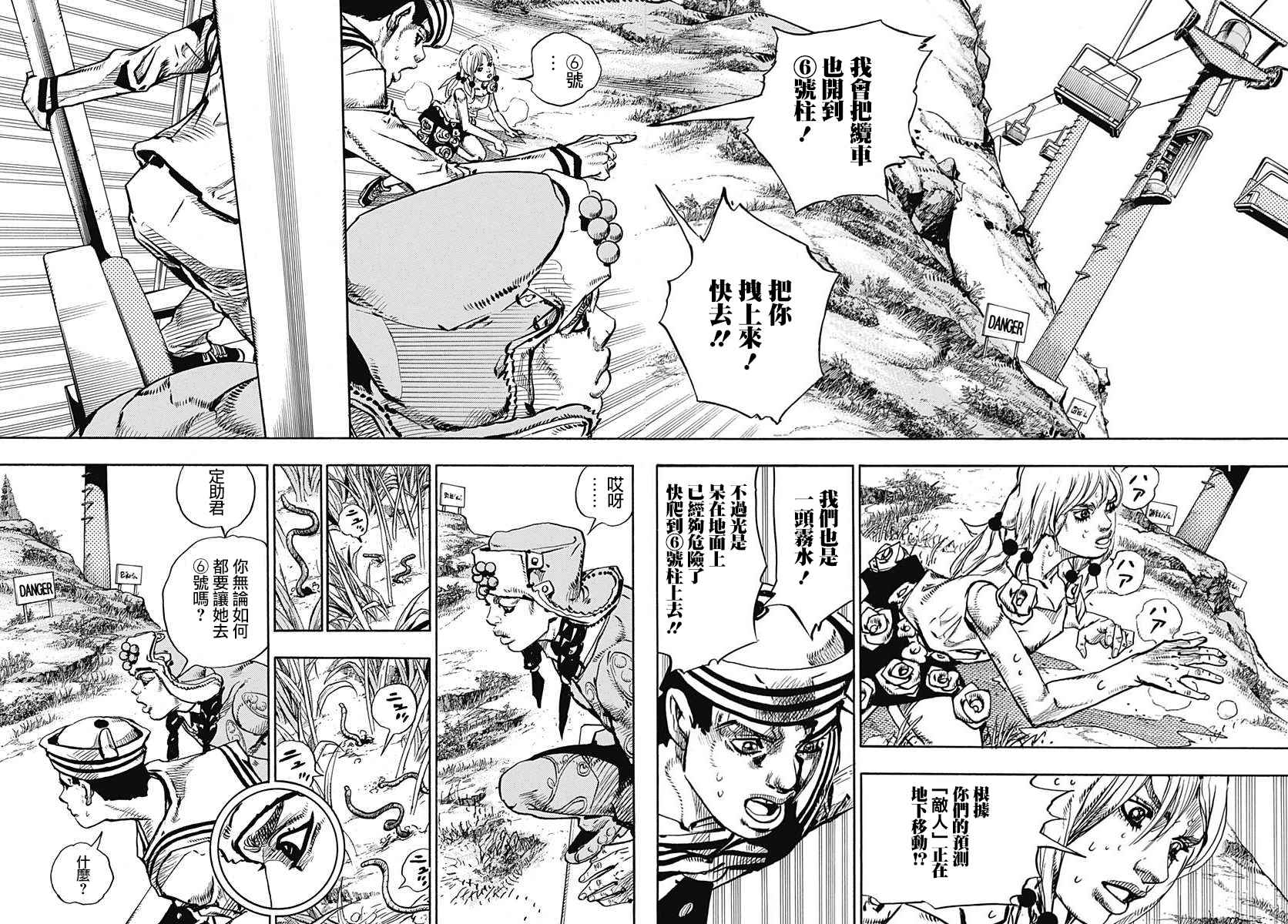 《STEEL BALL RUN》漫画最新章节第67话免费下拉式在线观看章节第【9】张图片