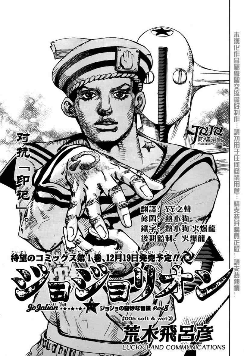 《STEEL BALL RUN》漫画最新章节第5话免费下拉式在线观看章节第【1】张图片