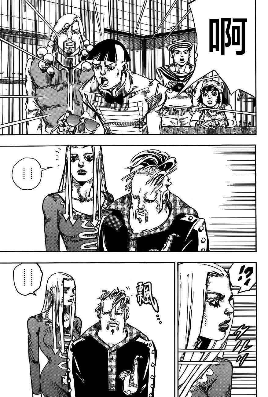 《STEEL BALL RUN》漫画最新章节第47话免费下拉式在线观看章节第【16】张图片