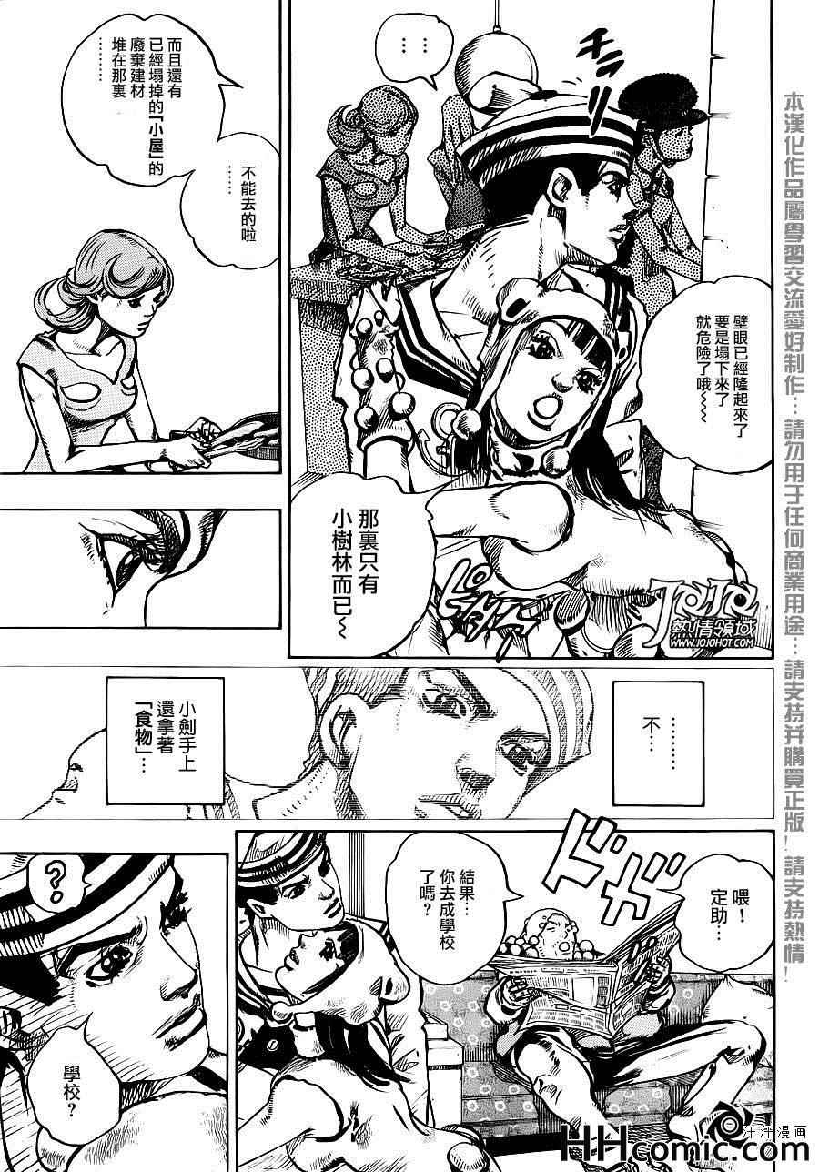 《STEEL BALL RUN》漫画最新章节第27话免费下拉式在线观看章节第【6】张图片