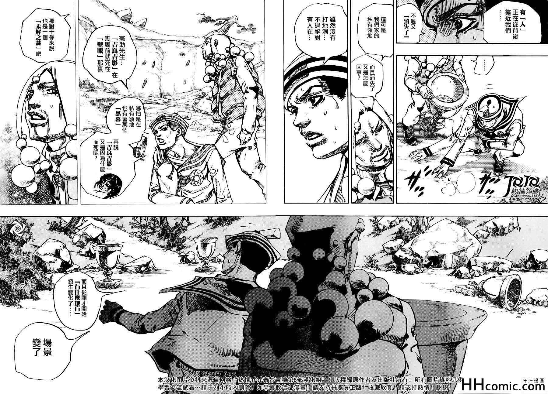 《STEEL BALL RUN》漫画最新章节第27话免费下拉式在线观看章节第【35】张图片