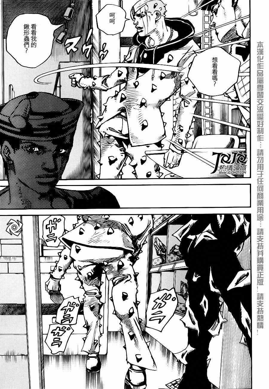 《STEEL BALL RUN》漫画最新章节第34话免费下拉式在线观看章节第【25】张图片