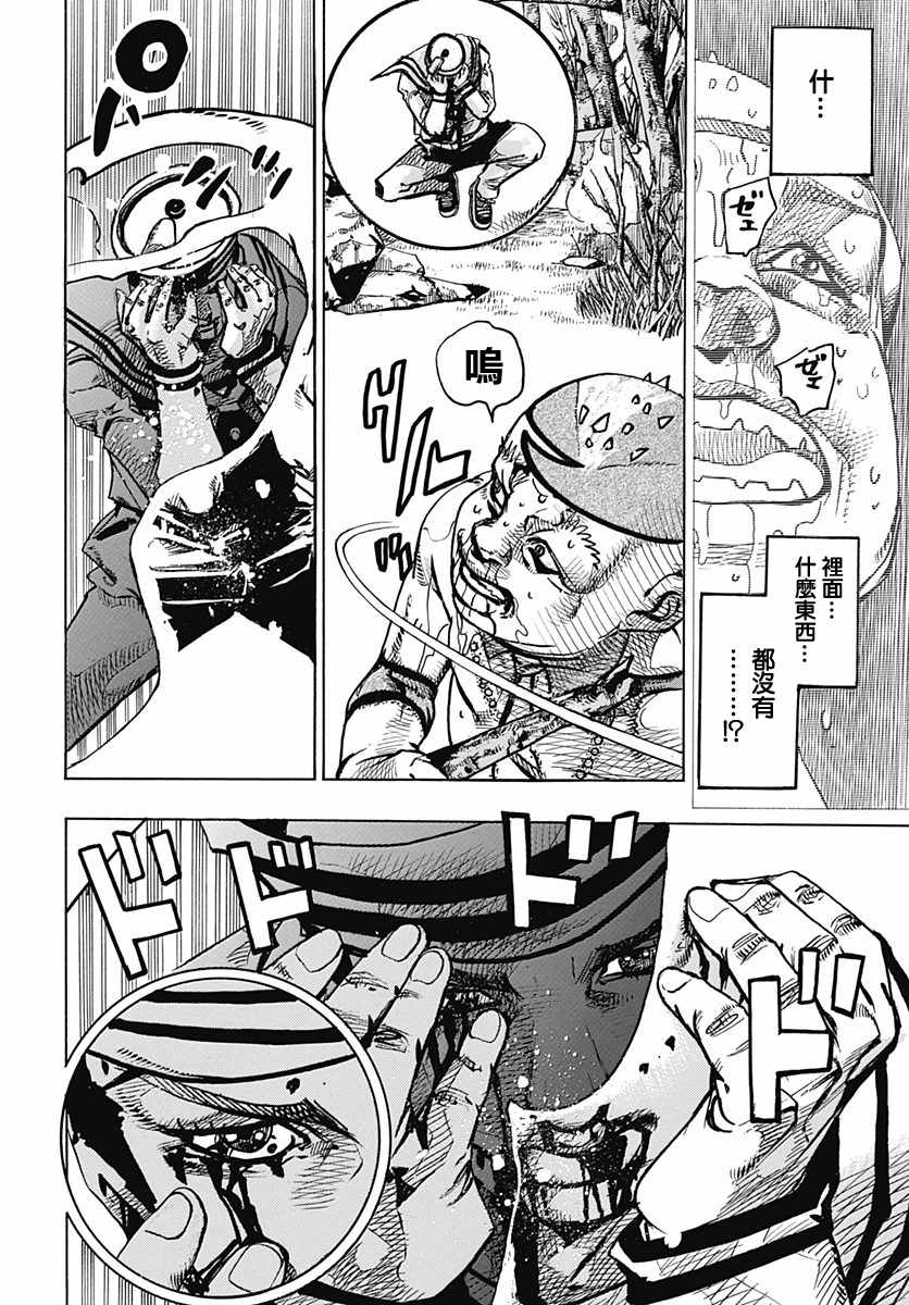 《STEEL BALL RUN》漫画最新章节第76话免费下拉式在线观看章节第【8】张图片