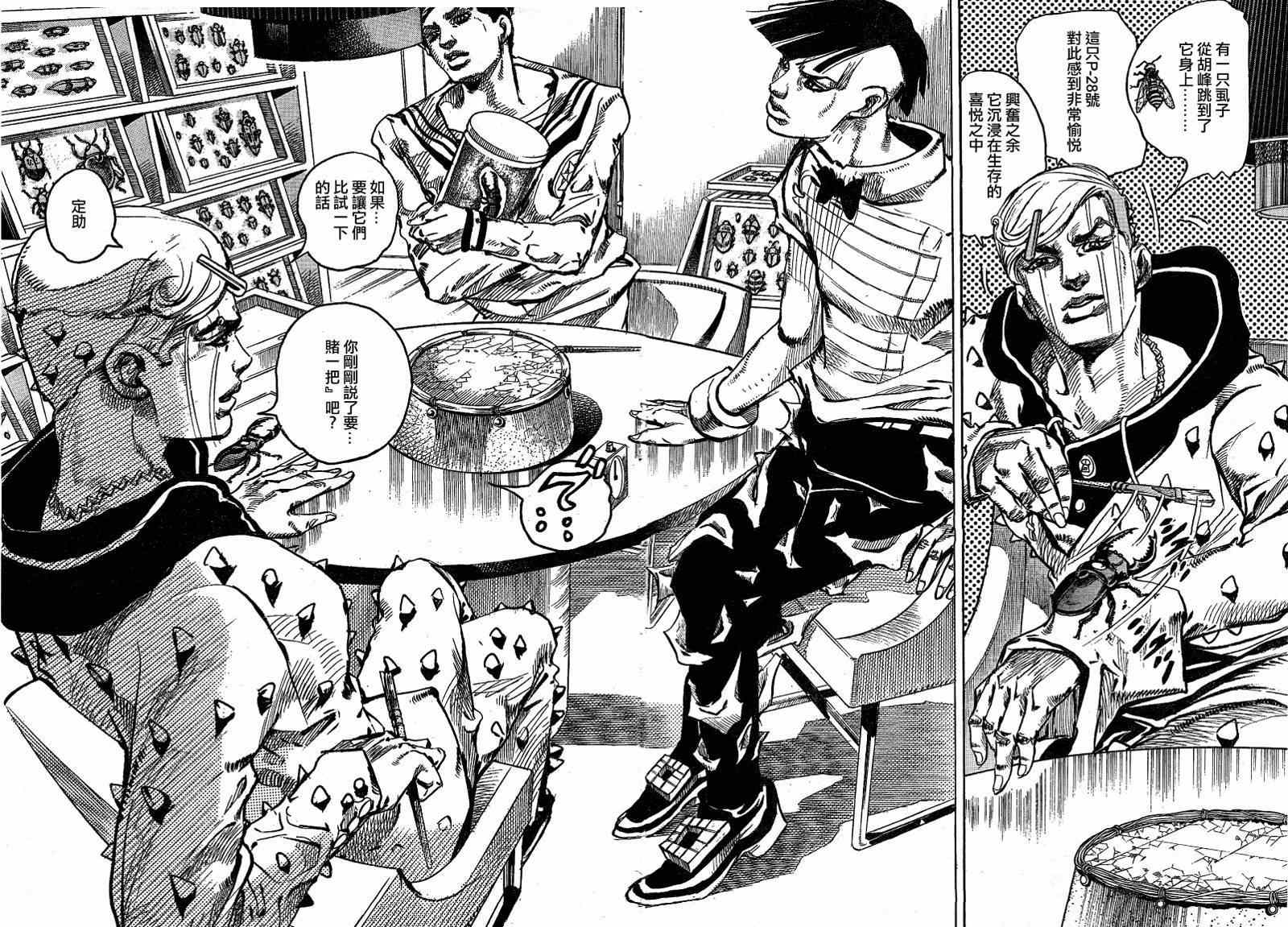 《STEEL BALL RUN》漫画最新章节第35话免费下拉式在线观看章节第【4】张图片