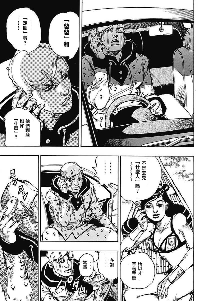 《STEEL BALL RUN》漫画最新章节第59话免费下拉式在线观看章节第【24】张图片