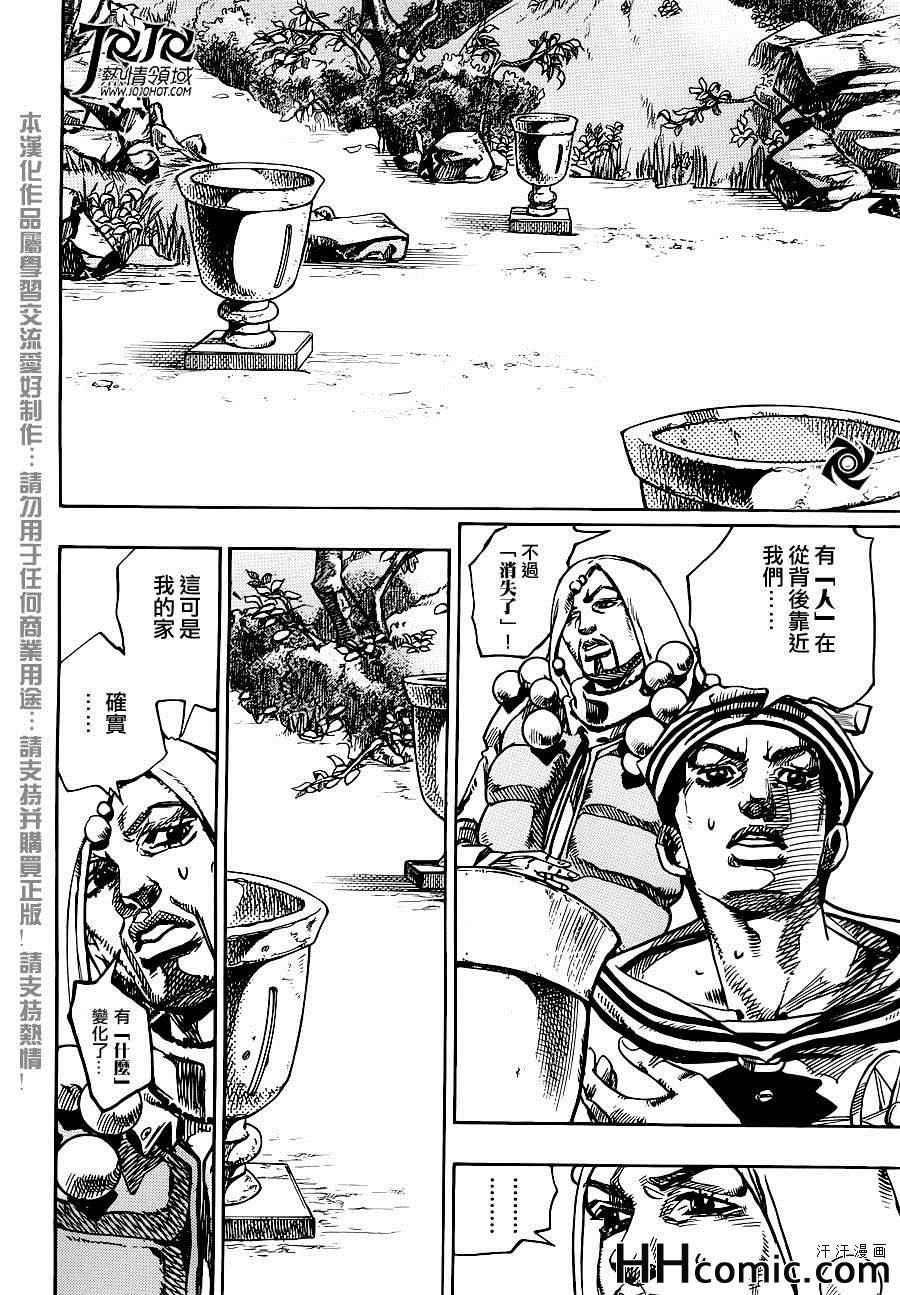 《STEEL BALL RUN》漫画最新章节第27话免费下拉式在线观看章节第【36】张图片