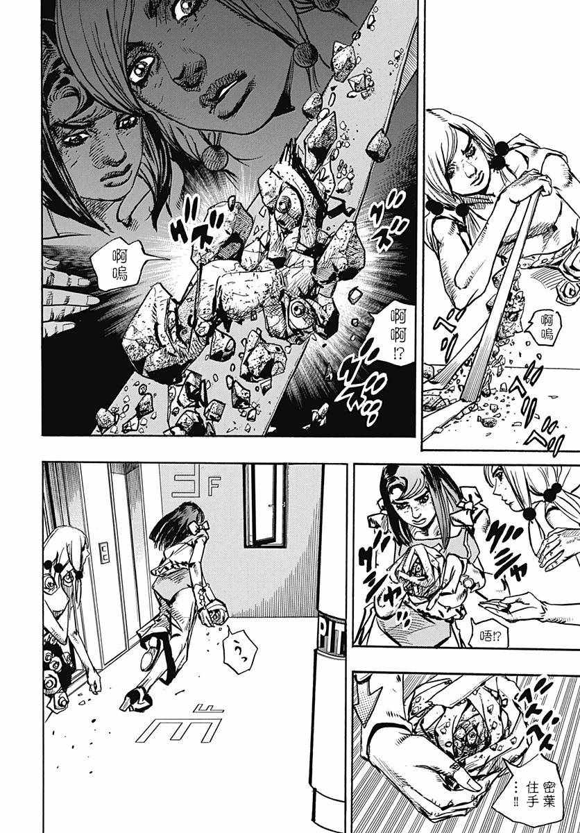 《STEEL BALL RUN》漫画最新章节第81话免费下拉式在线观看章节第【18】张图片