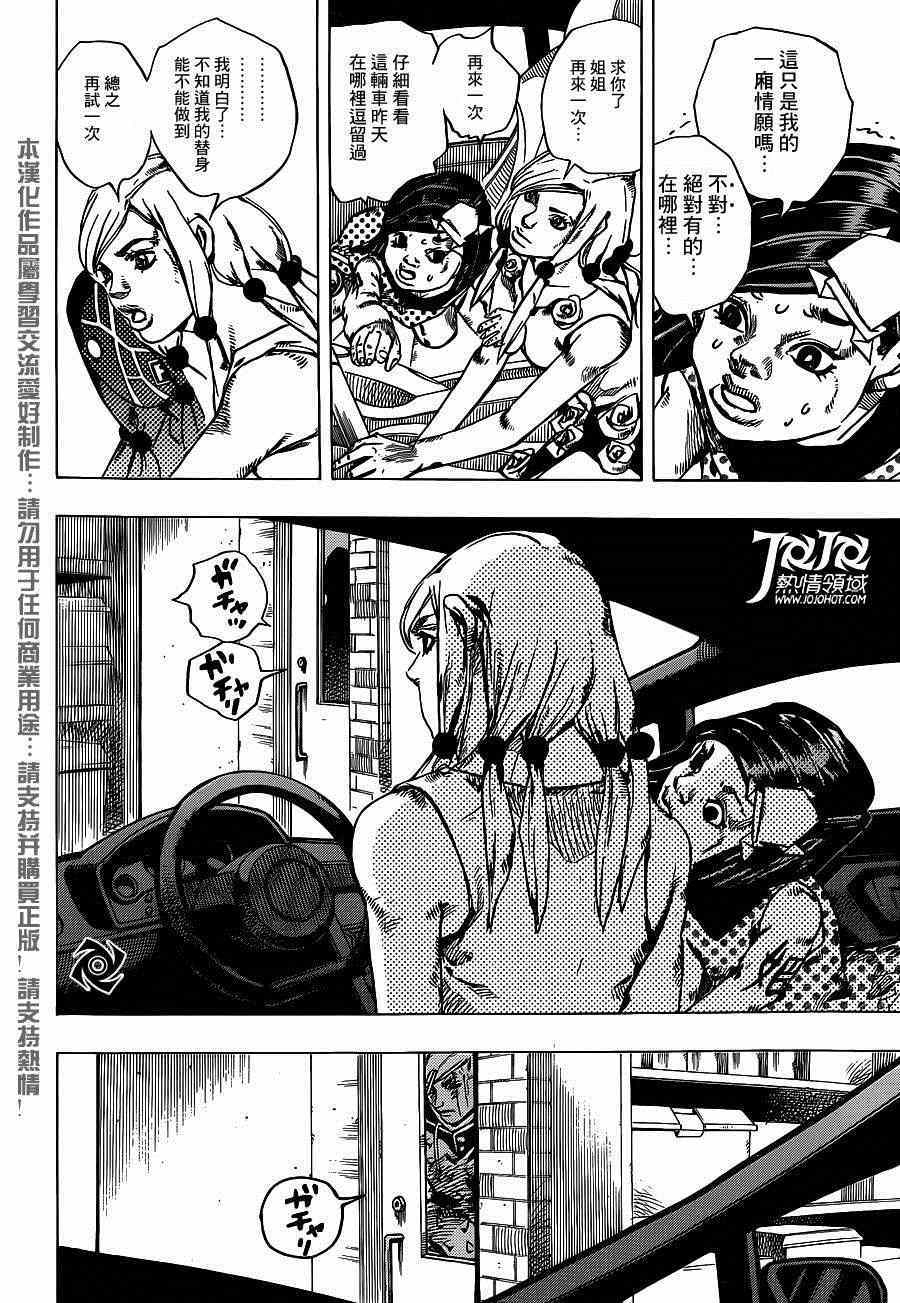 《STEEL BALL RUN》漫画最新章节第38话免费下拉式在线观看章节第【34】张图片