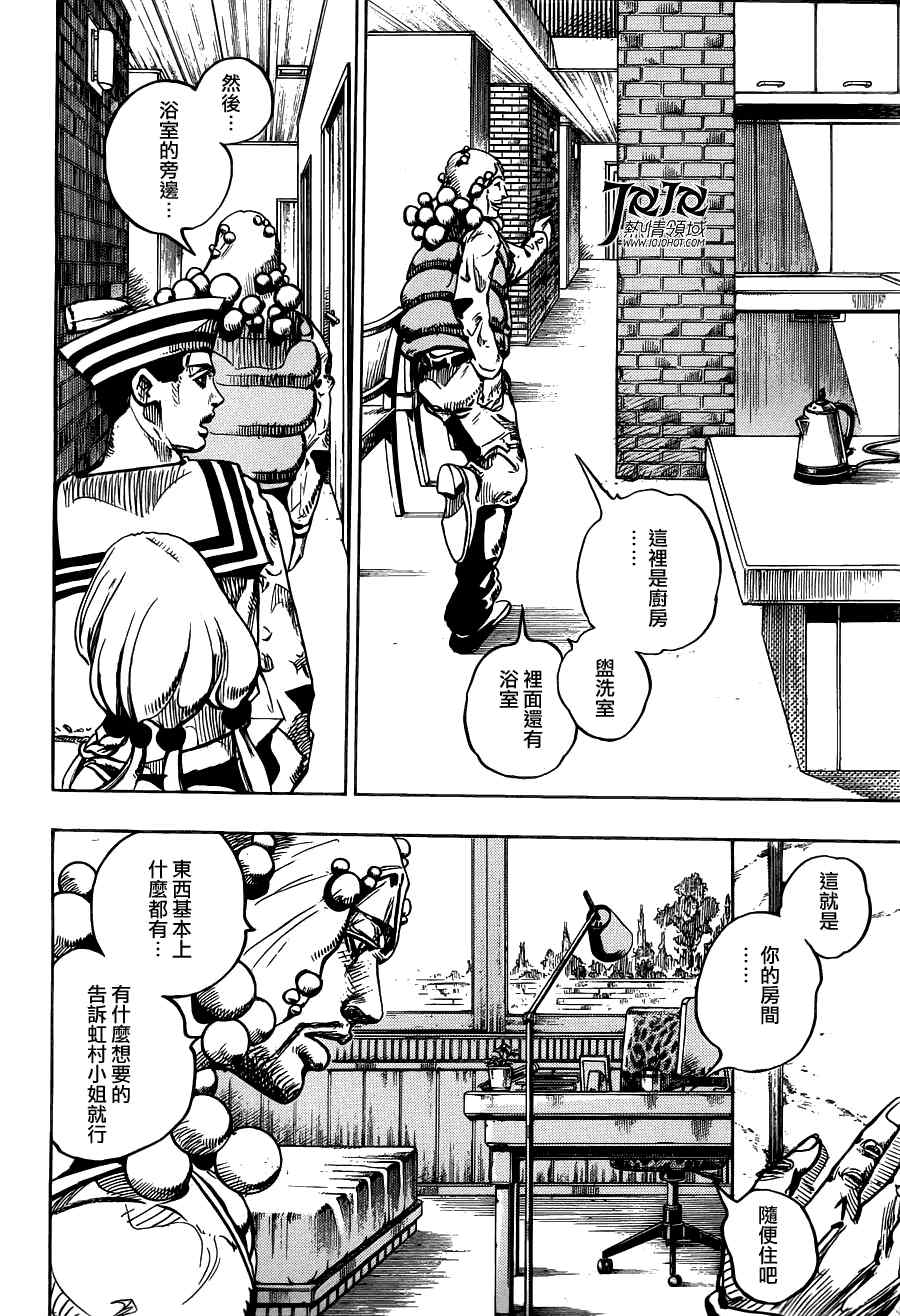 《STEEL BALL RUN》漫画最新章节第7话免费下拉式在线观看章节第【22】张图片