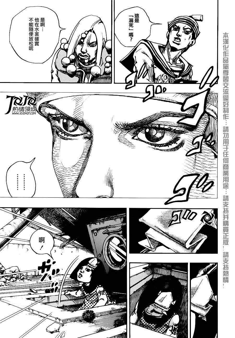 《STEEL BALL RUN》漫画最新章节第32话免费下拉式在线观看章节第【29】张图片