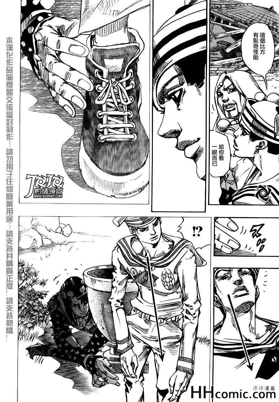 《STEEL BALL RUN》漫画最新章节第27话免费下拉式在线观看章节第【31】张图片