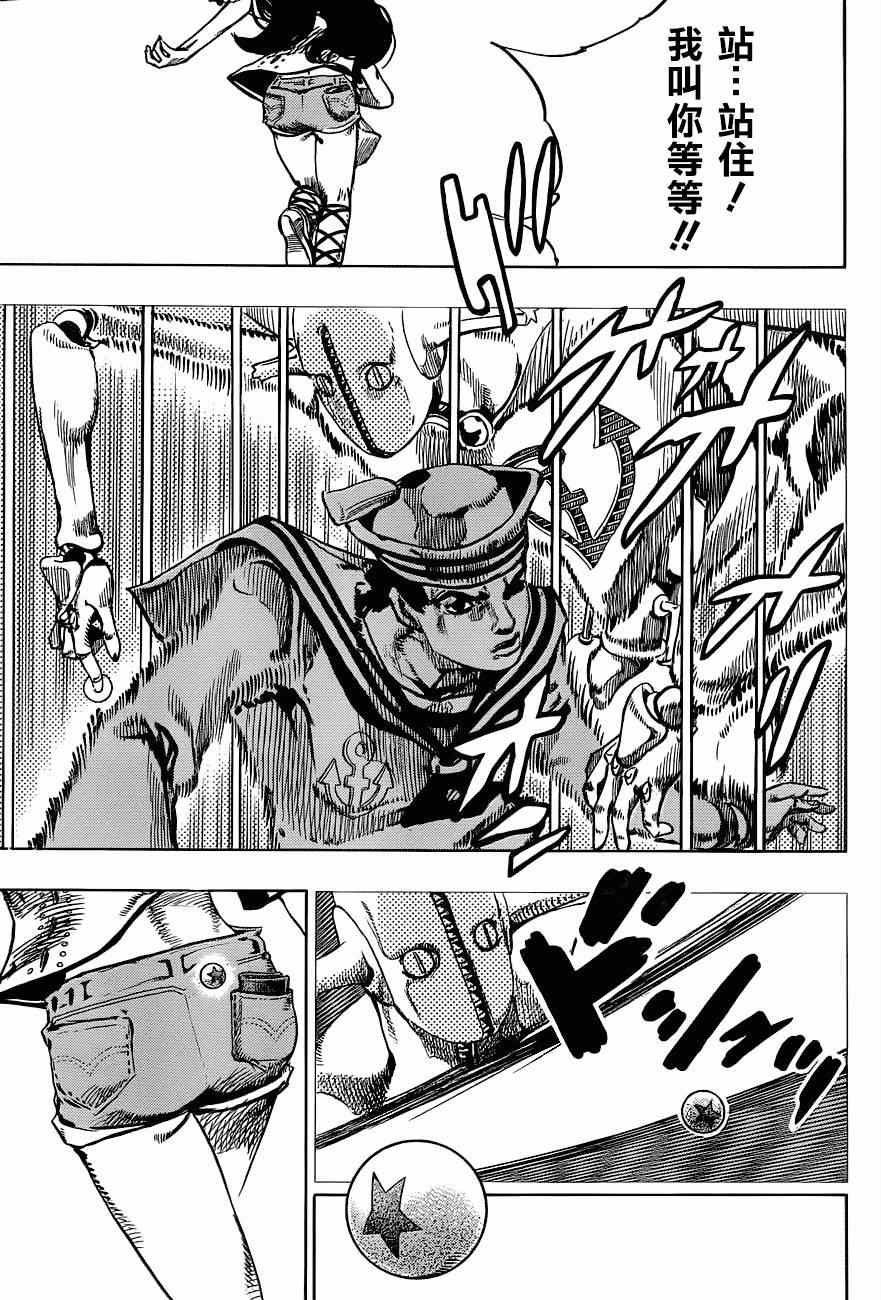 《STEEL BALL RUN》漫画最新章节第43话免费下拉式在线观看章节第【31】张图片