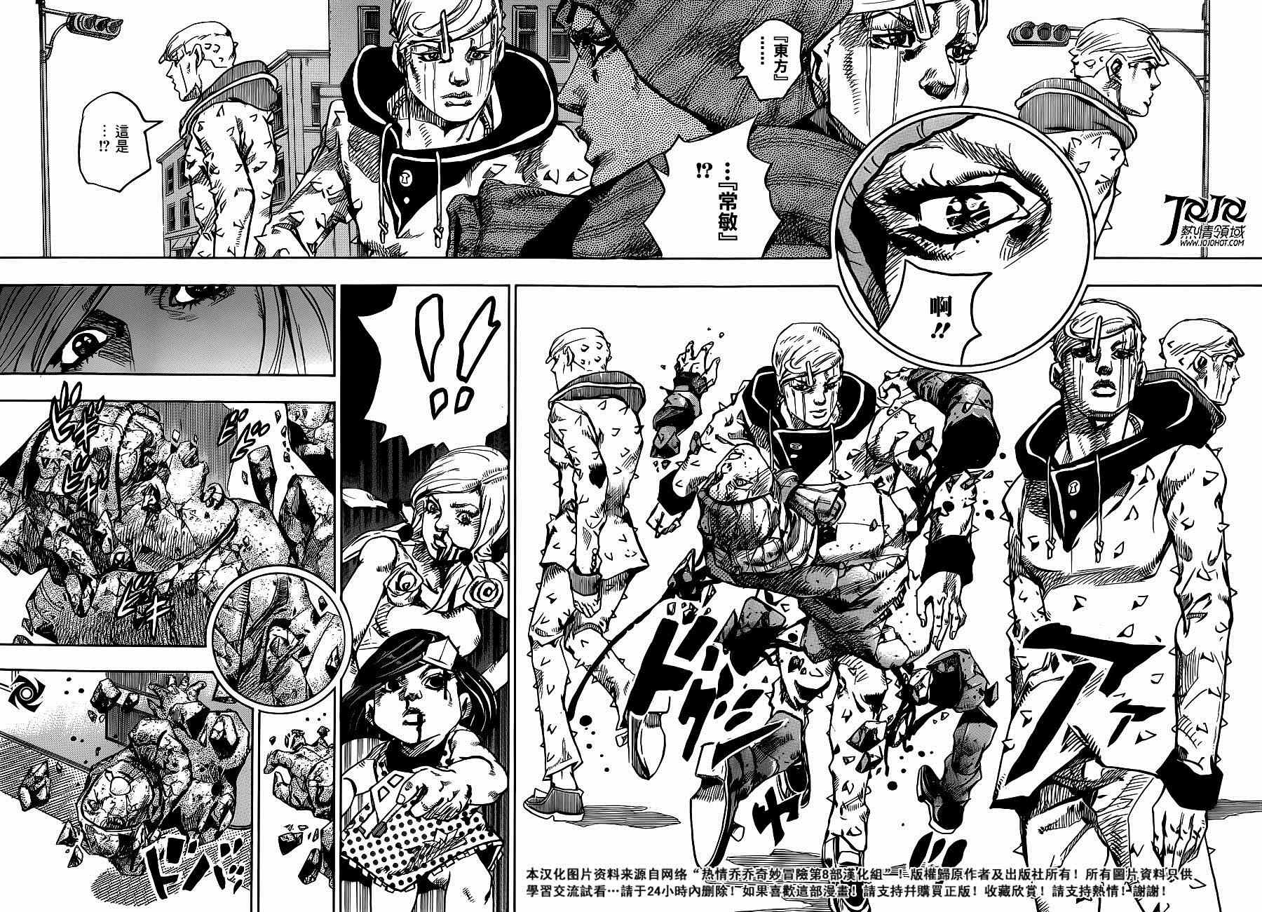 《STEEL BALL RUN》漫画最新章节第42话免费下拉式在线观看章节第【35】张图片