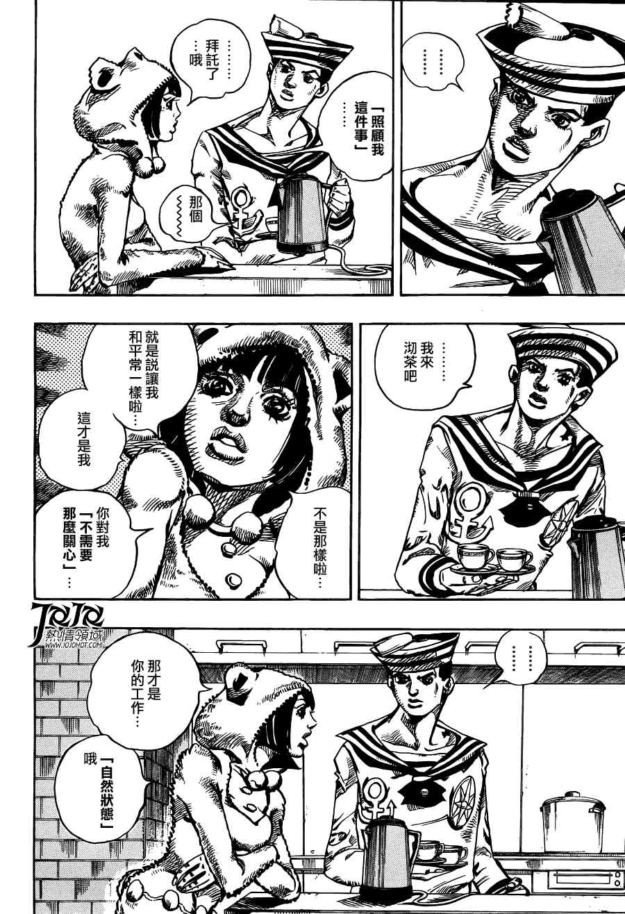 《STEEL BALL RUN》漫画最新章节第7话免费下拉式在线观看章节第【38】张图片