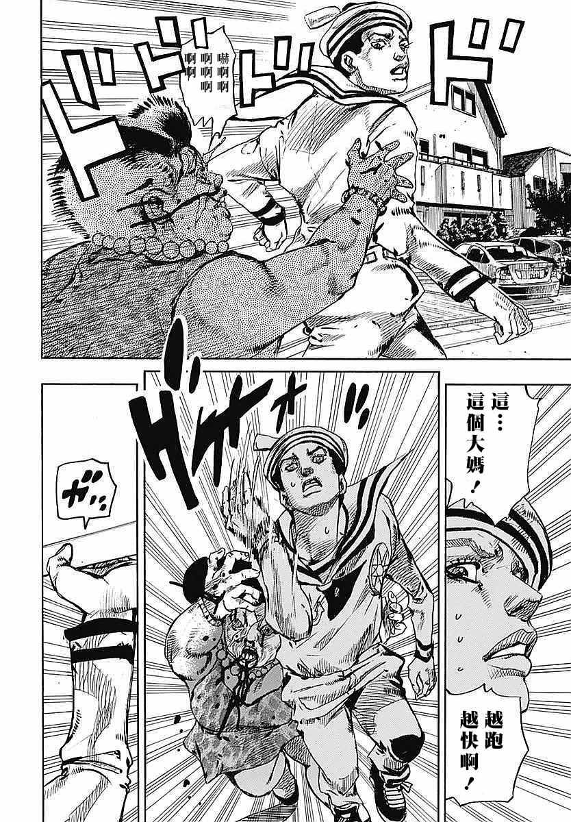 《STEEL BALL RUN》漫画最新章节第61话免费下拉式在线观看章节第【17】张图片