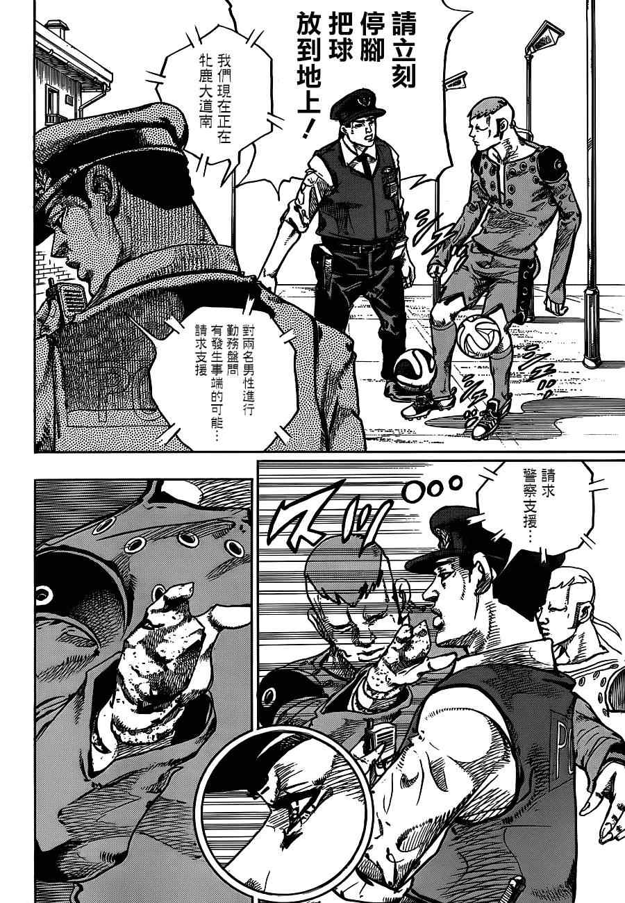 《STEEL BALL RUN》漫画最新章节第44话免费下拉式在线观看章节第【36】张图片