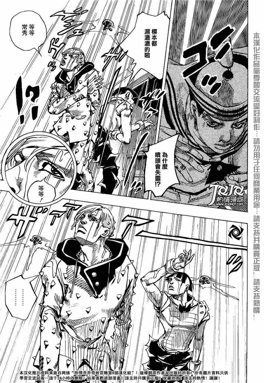 《STEEL BALL RUN》漫画最新章节第38话免费下拉式在线观看章节第【29】张图片